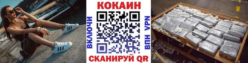цена Бронницы Кокаин Эквадор