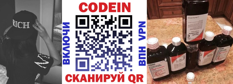 магазин продажи наркотиков shop официальный сайт Кодеин Purple Drank Бронницы omg маркетплейс