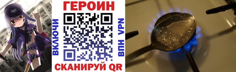 купить закладку  Бронницы  ГЕРОИН герыч 