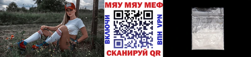 МЯУ-МЯУ мука  Бронницы 