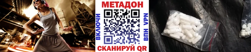 Метадон белоснежный  Бронницы 