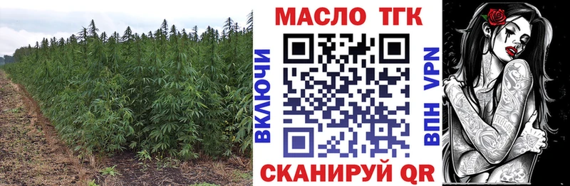 ТГК THC oil ОМГ ОМГ онион Бронницы